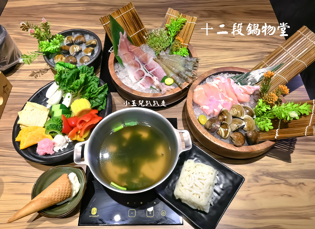 台中火鍋店【十二段鍋物堂】蔬食吧、冷熱飲、冰淇淋、霜淇淋吃到飽